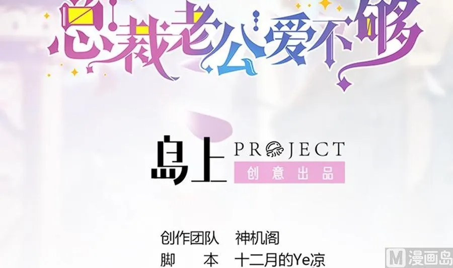 第94话 为你穿上婚纱！ 第3页