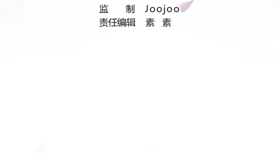 第94话 为你穿上婚纱！ 第4页