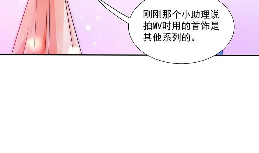 第95话 神秘快件 第14页