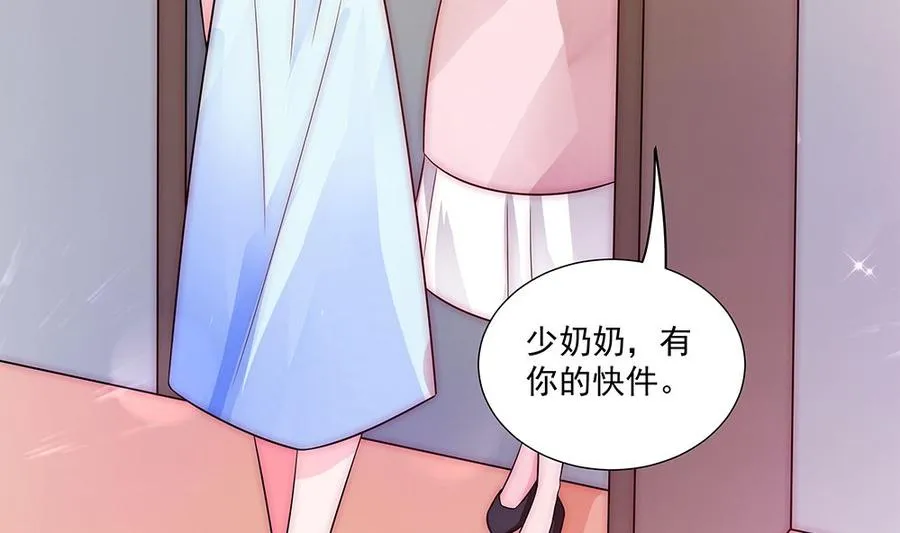 第95话 神秘快件 第34页