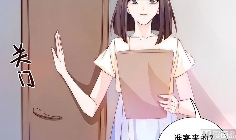 第95话 神秘快件 第39页