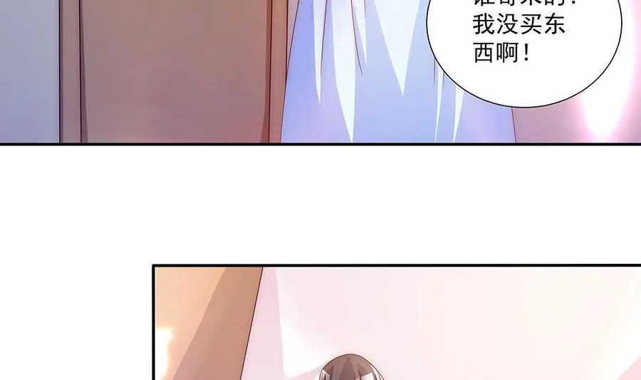 第95话 神秘快件 第40页