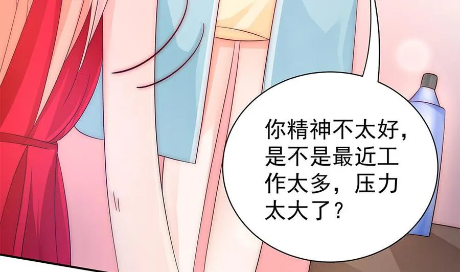 第96话 唐泽辰出轨了？！ 第38页