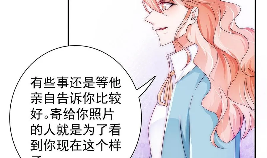 第96话 唐泽辰出轨了？！ 第56页