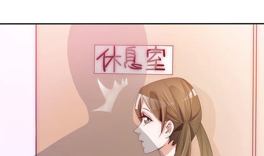 第98话 唐太太可是吃醋了？ 第29页