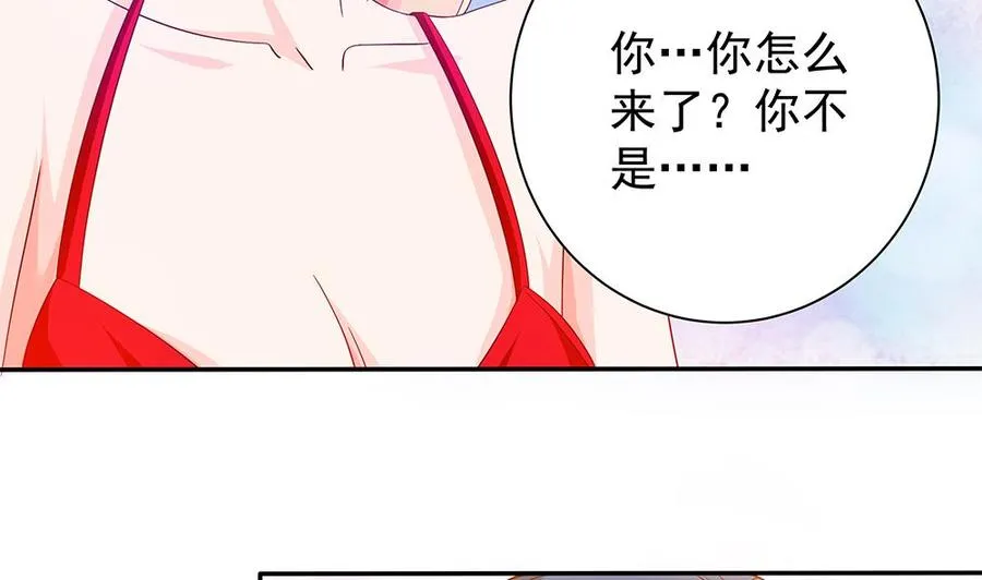 第98话 唐太太可是吃醋了？ 第44页