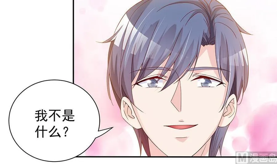 第98话 唐太太可是吃醋了？ 第45页