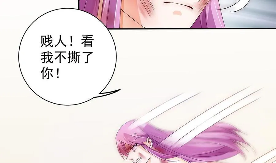 第100话 我的男人谁也不能碰！ 第20页