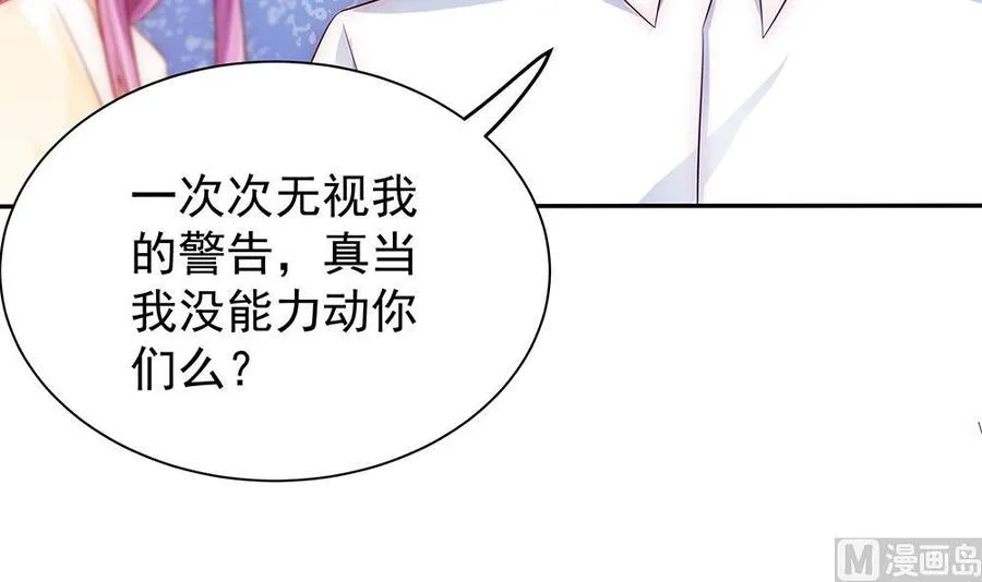 第100话 我的男人谁也不能碰！ 第42页