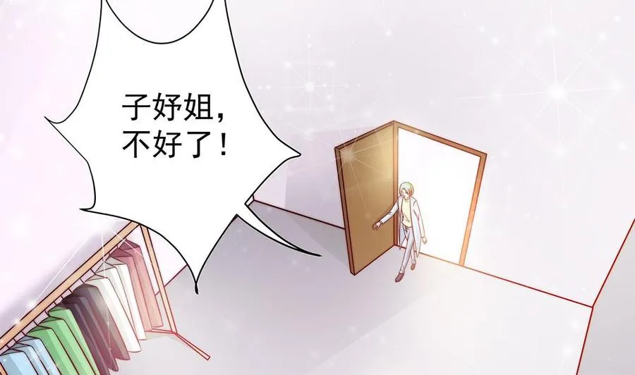 第101话 风口浪尖 第17页