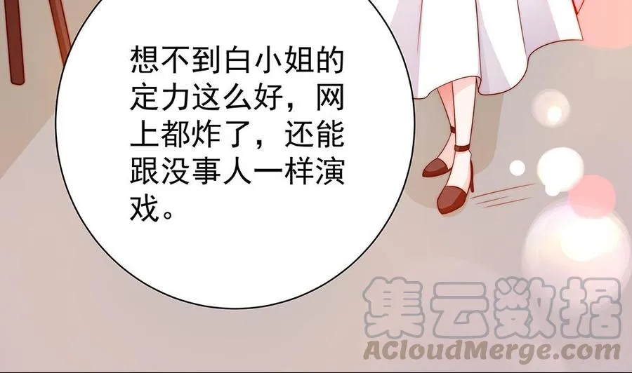 第102话 漏出马脚 第11页
