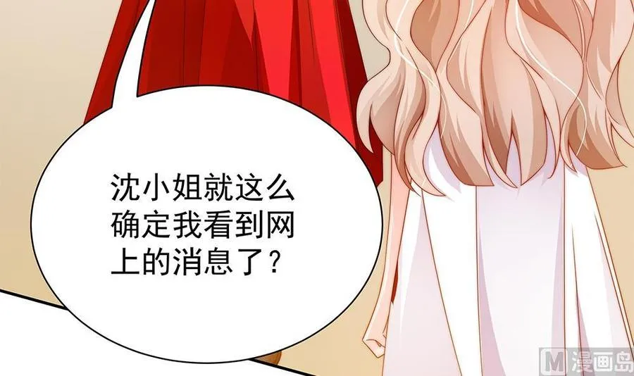 第102话 漏出马脚 第18页