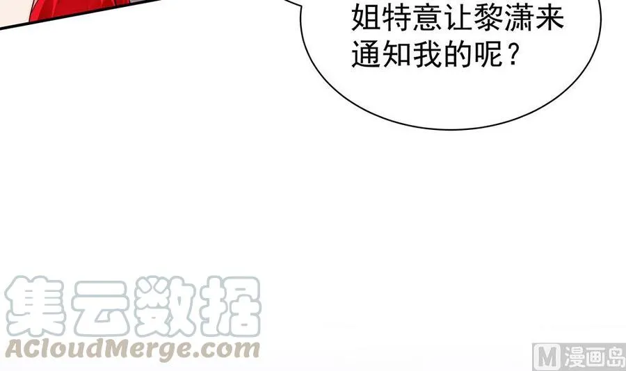 第102话 漏出马脚 第21页