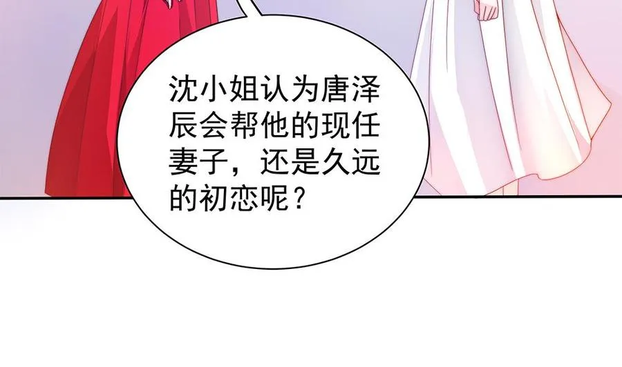 第102话 漏出马脚 第23页