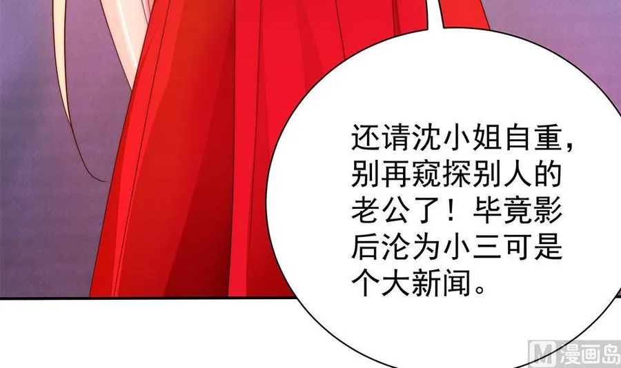 第102话 漏出马脚 第30页