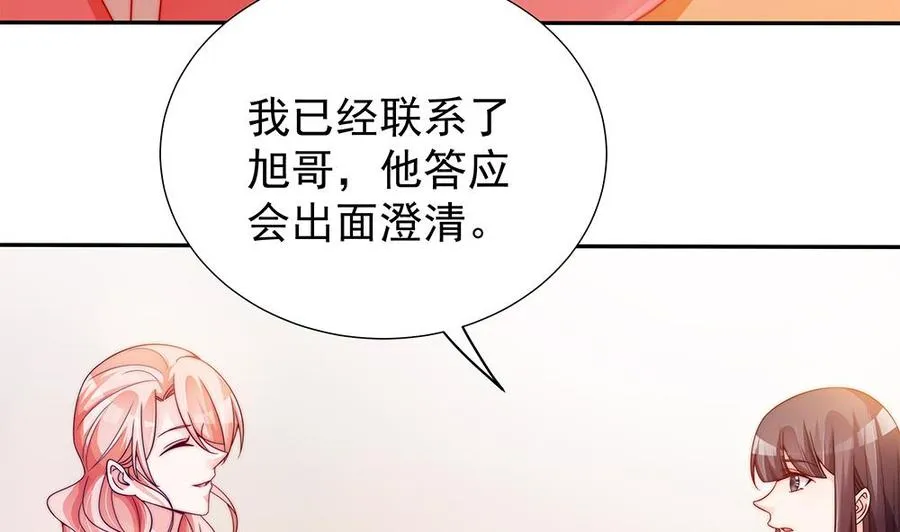 第102话 漏出马脚 第43页