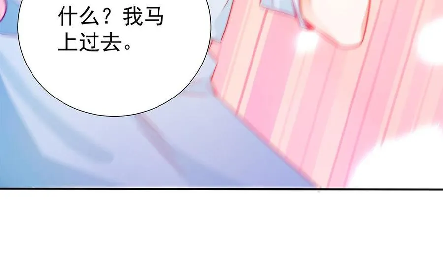 第102话 漏出马脚 第55页