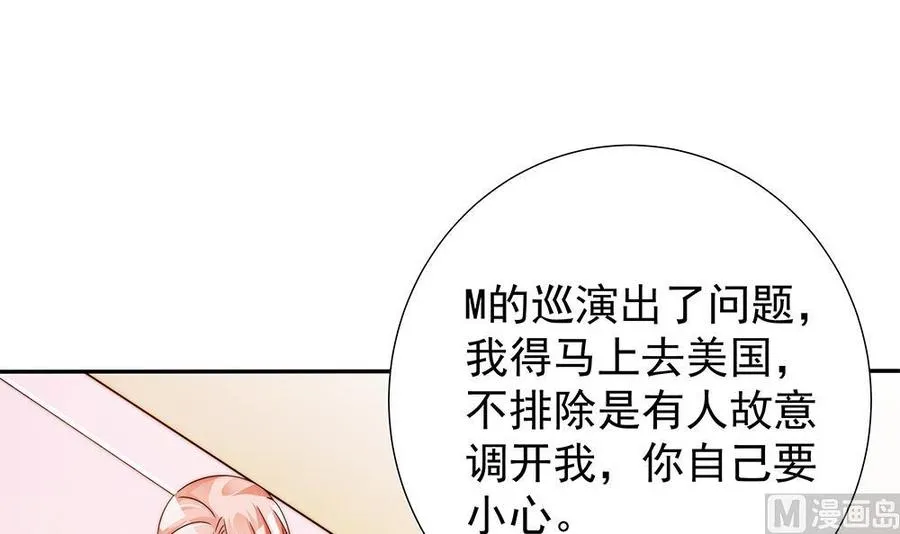 第102话 漏出马脚 第57页