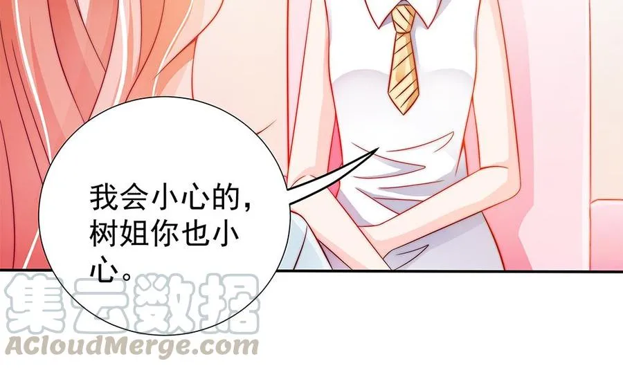 第102话 漏出马脚 第61页