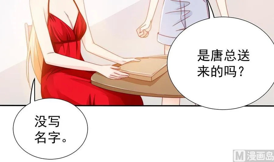 第102话 漏出马脚 第72页