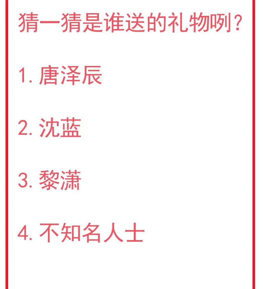 第102话 漏出马脚 第74页