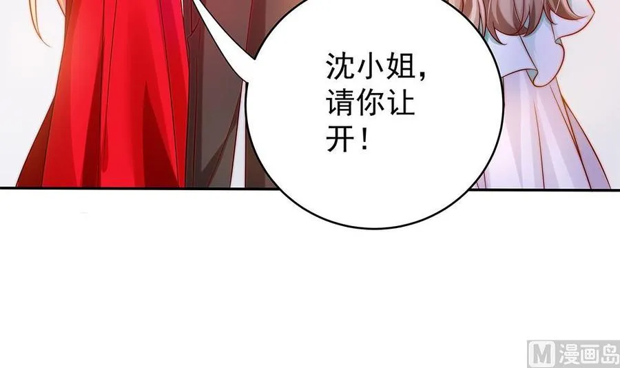 第105话 多半是失忆了？！ 第27页