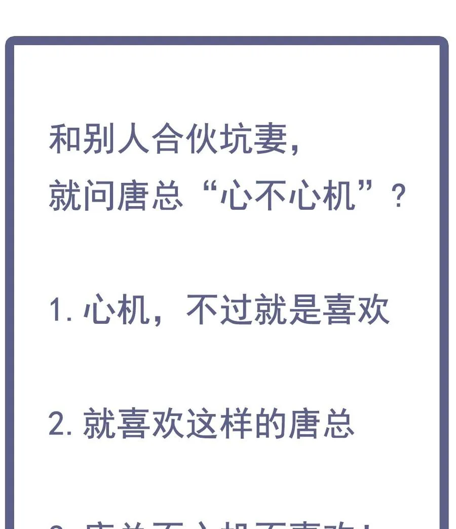 第105话 多半是失忆了？！ 第56页