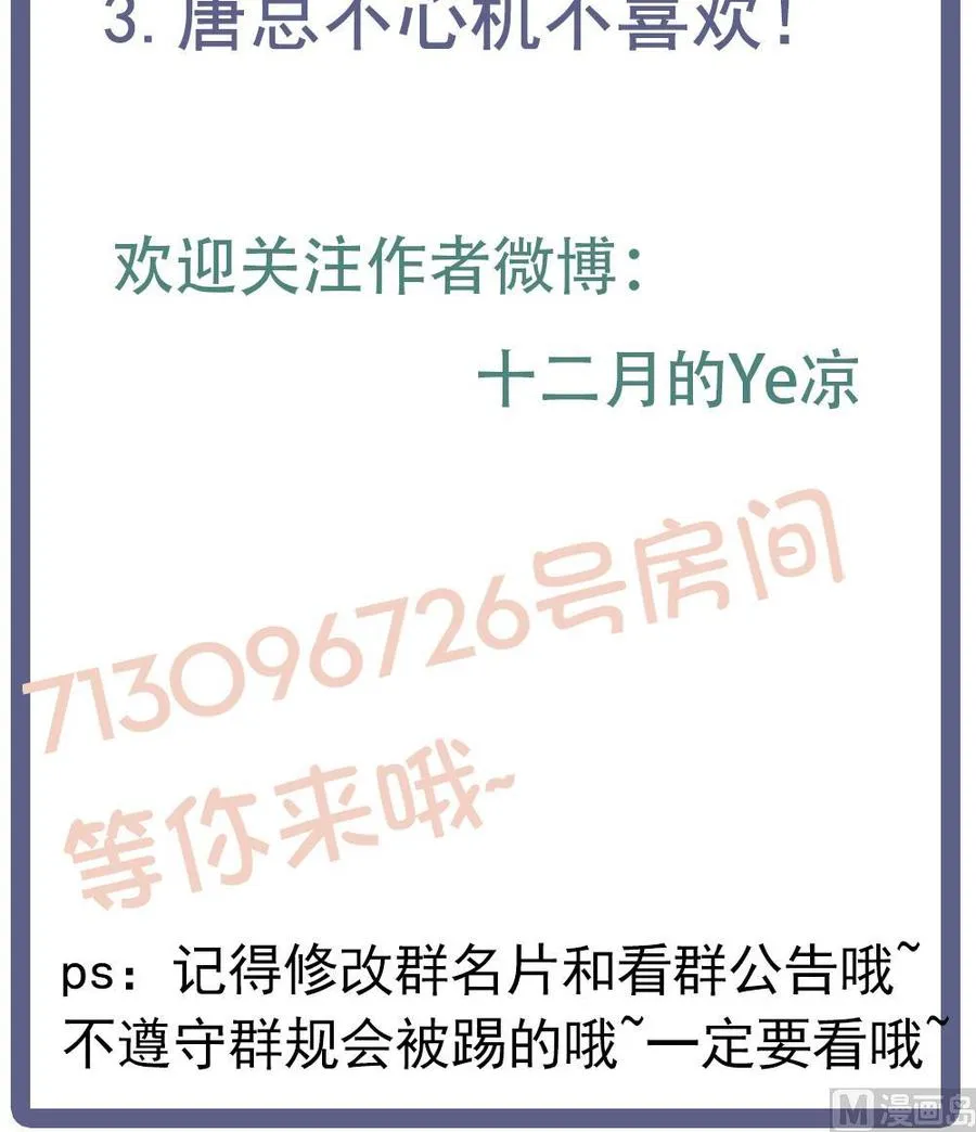 第105话 多半是失忆了？！ 第57页