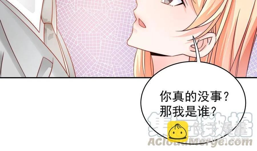 第106话 原来你们是一伙人！ 第11页