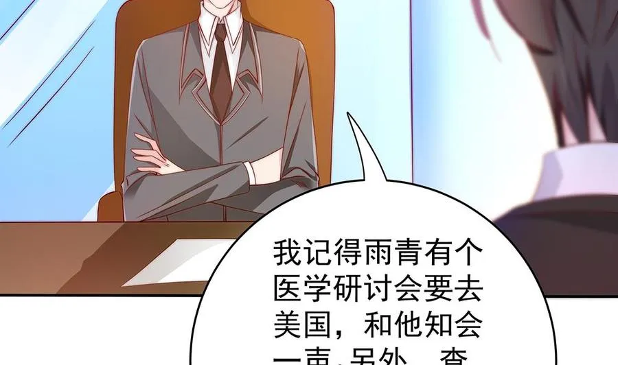 第106话 原来你们是一伙人！ 第28页