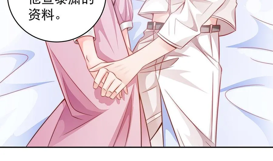 第106话 原来你们是一伙人！ 第74页