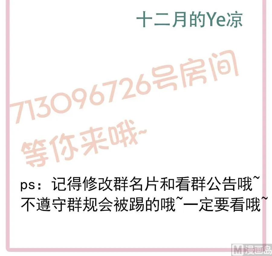第106话 原来你们是一伙人！ 第78页