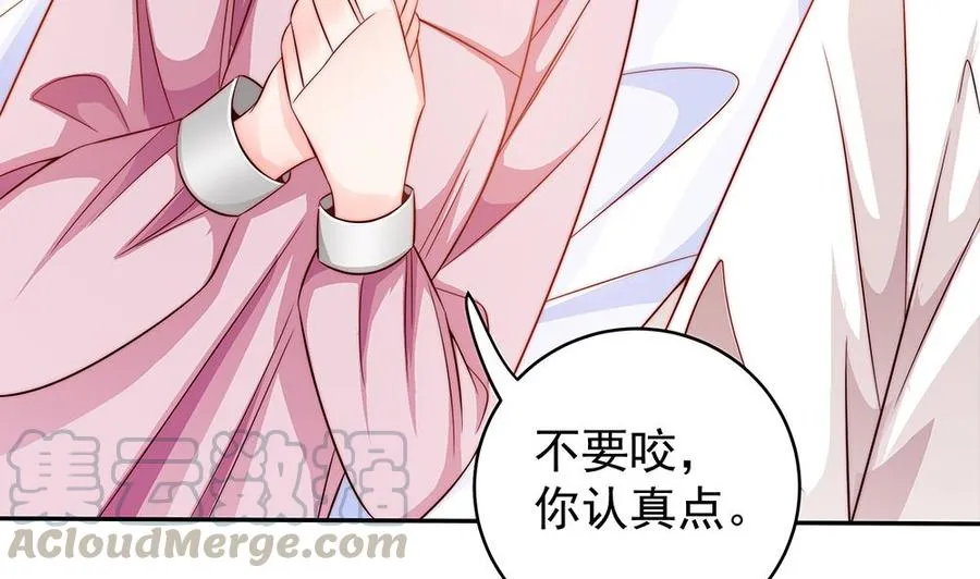 第107话 又出幺蛾子！ 第11页