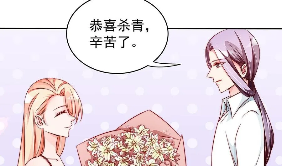 第107话 又出幺蛾子！ 第34页
