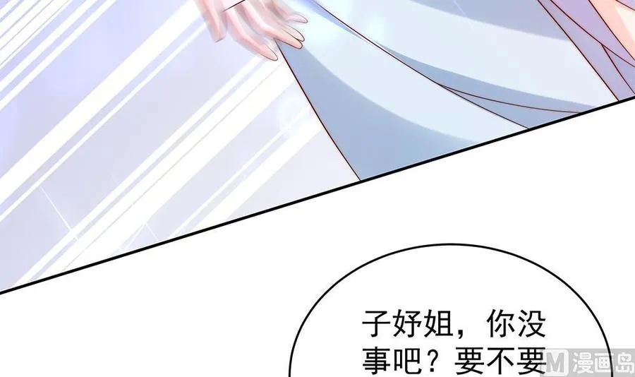 第107话 又出幺蛾子！ 第69页