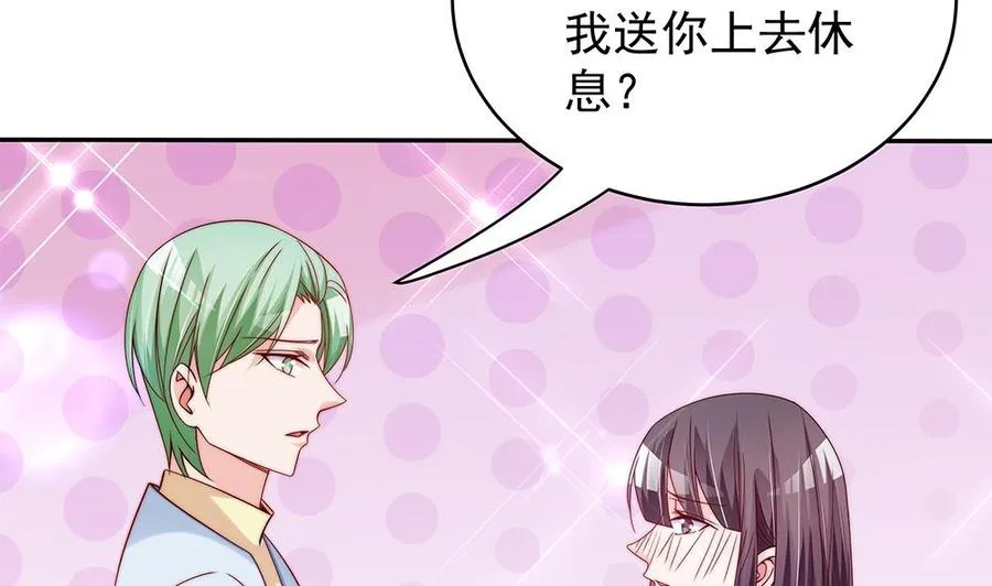 第107话 又出幺蛾子！ 第70页
