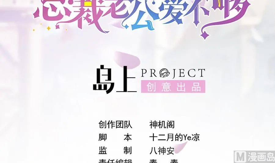 第109话 树姐这个胆小鬼！ 第3页