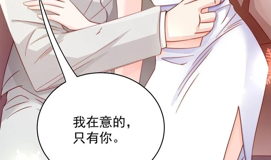 第109话 树姐这个胆小鬼！ 第16页