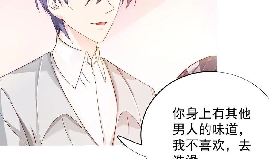第109话 树姐这个胆小鬼！ 第22页
