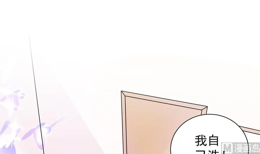 第109话 树姐这个胆小鬼！ 第24页
