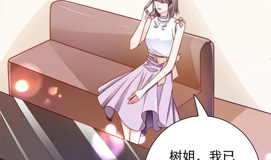 第109话 树姐这个胆小鬼！ 第29页