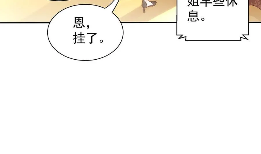 第109话 树姐这个胆小鬼！ 第32页
