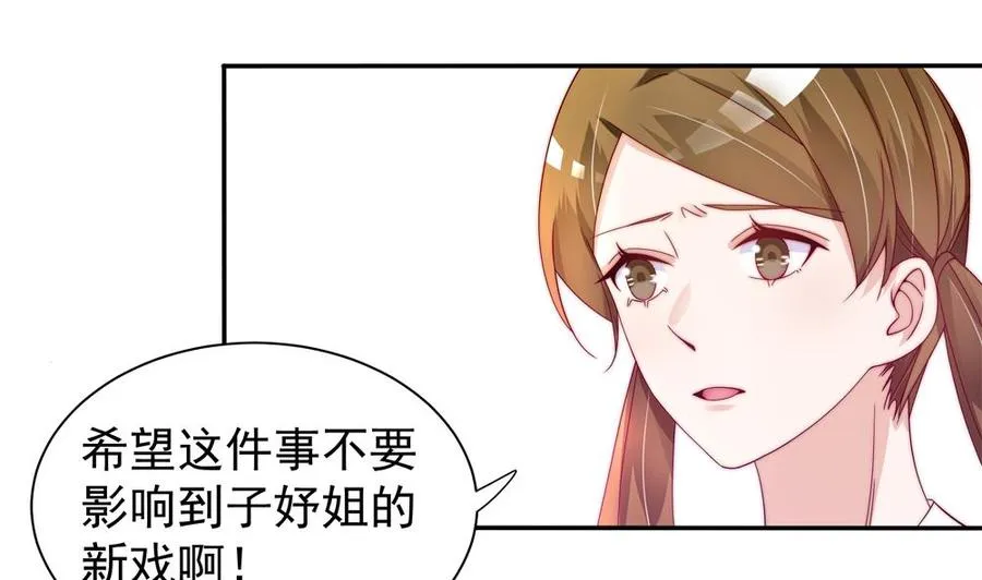 第110话 黎潇的小动作 第19页