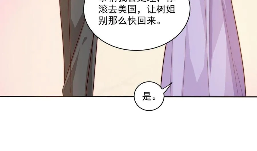 第117话 和纪念品吃醋的唐总 第19页