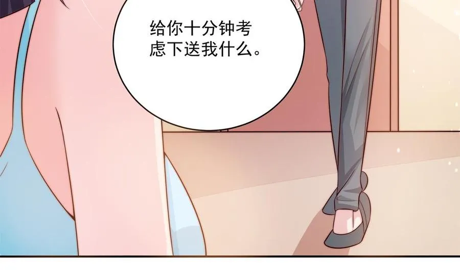 第117话 和纪念品吃醋的唐总 第46页