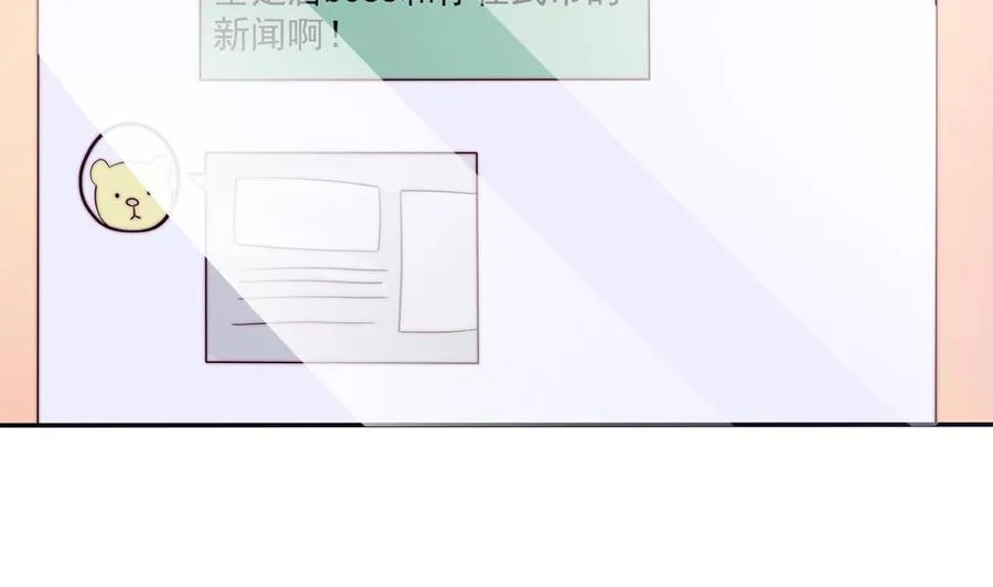 第117话 和纪念品吃醋的唐总 第52页