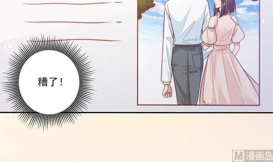 第117话 和纪念品吃醋的唐总 第54页
