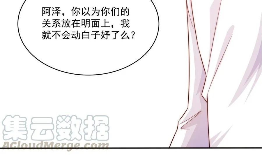 第118话 堵上你这张喋喋不休的嘴 第31页
