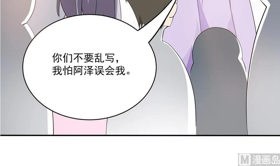 第118话 堵上你这张喋喋不休的嘴 第48页