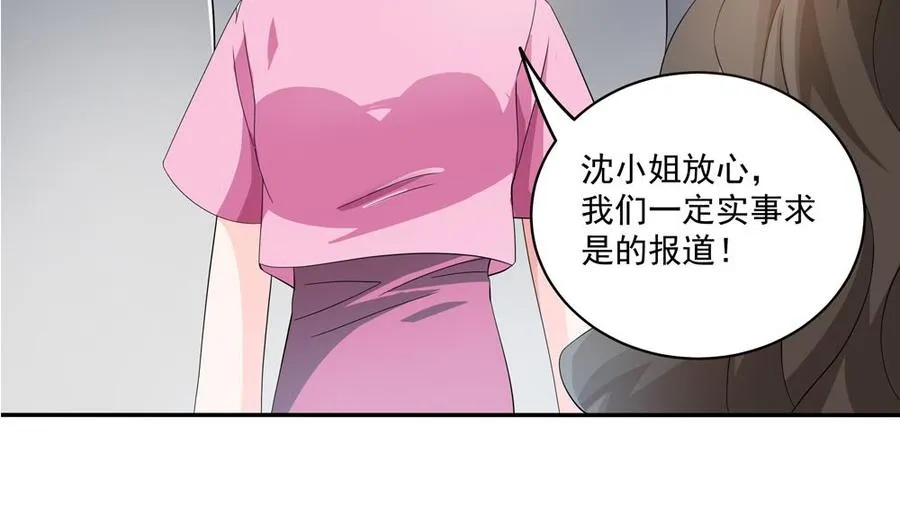 第118话 堵上你这张喋喋不休的嘴 第50页